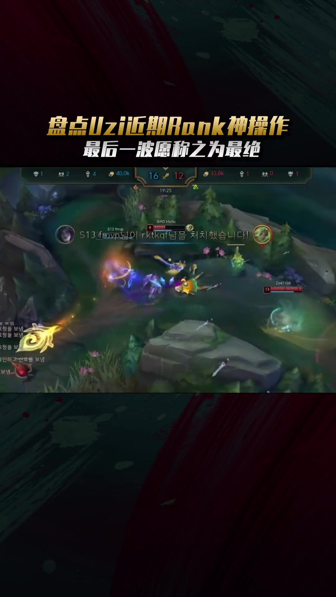 九游会 uzi最近比赛视频 